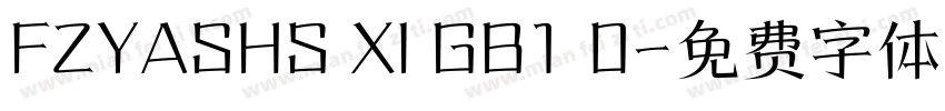 FZYASHS XI GB1 0字体转换